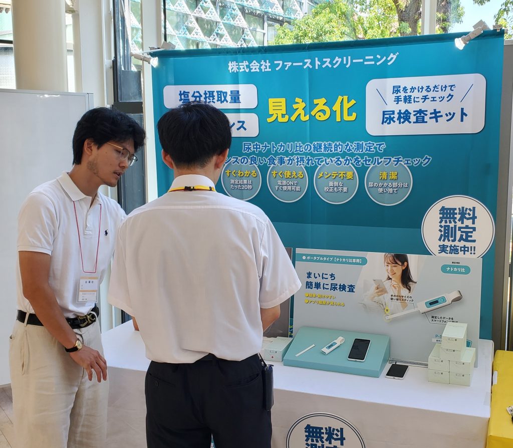 第71回日本栄養改善学会学術総会に出展しました
