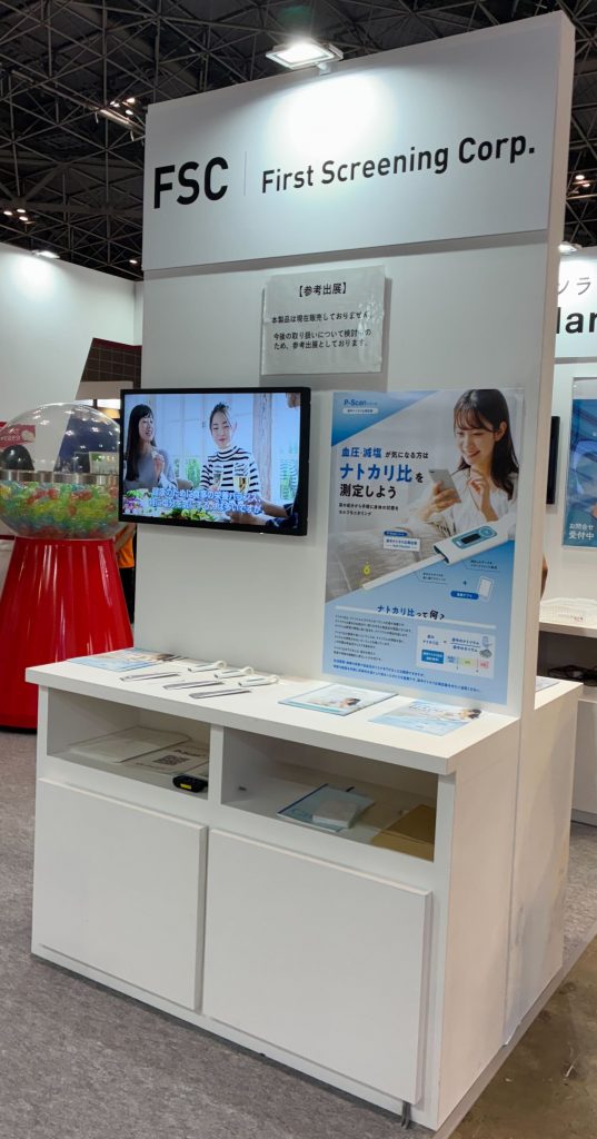 第25回JAPANドラッグストアショーに出展しました