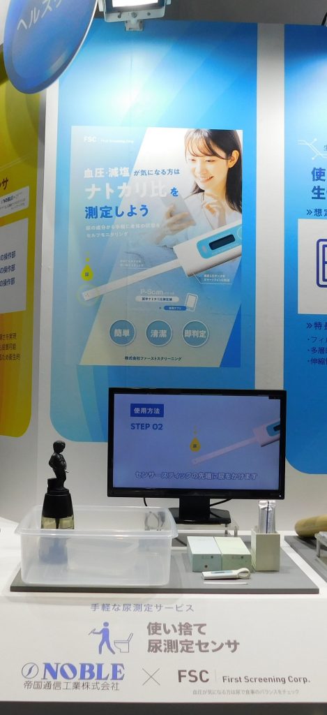 WELL-BEING TECHNOLOGY 2024に出展しました
